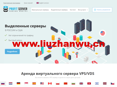  ProfitServer: 50% discount for VPS, $2.88/month, available for Hong Kong/Singapore/Russia/Spain/Netherlands/Germany and other computer rooms host home evaluation