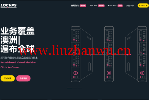  #6.18 Promotion # LOCVPS: Japan Chuangxiang special model 6GB memory VPS pays 499 yuan annually, 20 yuan for 300 yuan recharge, 50 yuan for 500 yuan recharge - home evaluation