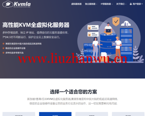 Kvmla: Japan/Singapore independent server is as low as 280 yuan/month, and Japan/Hong Kong CN2 VPS is 20% off, and 100 yuan is free when charging 500 yuan - Home of Hosts evaluation
