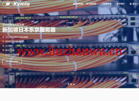  Kvmla: 20% off for VPS hosts, 350 yuan/month for Singapore independent servers, and 100 yuan/month for old users who charge 500 yuan - Home of Hosts evaluation
