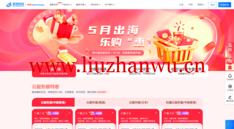  Hengchuang Technology: ECS goes overseas at a low price, and overseas servers pay a big discount every year. At a discount of 2.8 yuan, it only costs 23 yuan/month, and it is cheaper for old users to renew - Home of Hosts evaluation