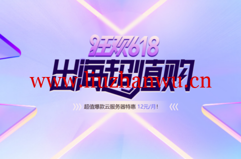  #618 Low price Carnival # Heng Tianyun: The whole hall is 1.6 yuan, and the cloud server is sold for a limited time at 12 yuan. The physical server is as low as 455 yuan/month, and can be evaluated in Hong Kong/America/Japan machine room host home