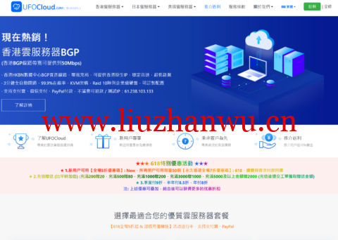  UFOVPS: 50% off for new users, 19 yuan/month, 20 yuan for charging 200 yuan, Japan CN2 GIA/Hong Kong CN2 GIA/US advanced anti DDoS optional host home evaluation