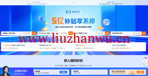  #6.18 Promotion # Alibaba Cloud: Cloud gift package is the first to receive, and 500 million yuan of subsidies can be enjoyed all the time. The 2C2G3M lightweight cloud starts at 36 yuan/year - home of hosts evaluation